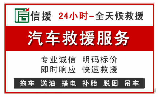 泗洪中途汽车送机油