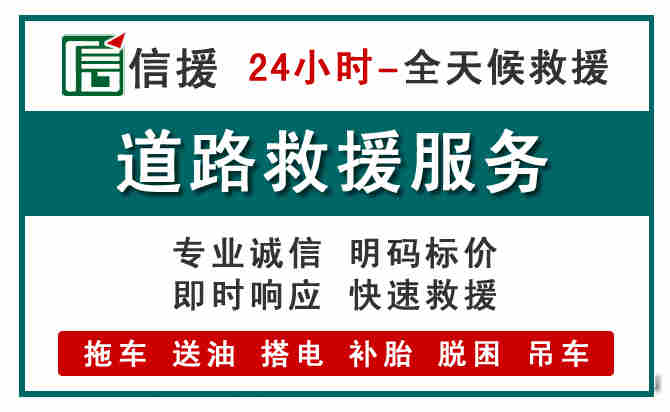 泗洪汽车送油救援 (1).jpg 泗洪汽车送油救援 (1).jpg