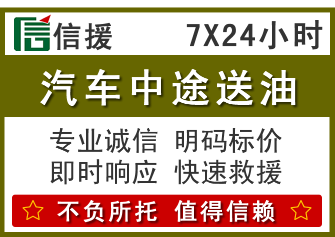 泗洪送油.png 泗洪送油.png