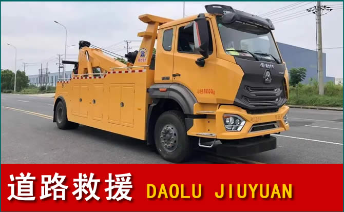 泗洪道路救援汽车送水