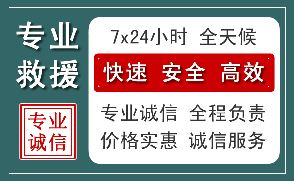 泗洪汽车救援送柴油