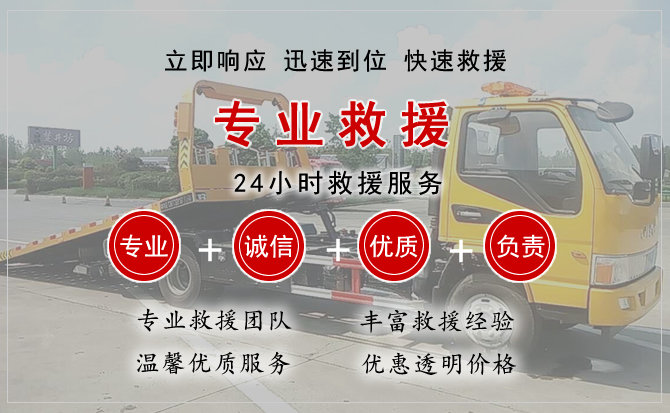  泗洪汽车中途送油救援电话
